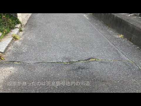 道路段差修繕箇所