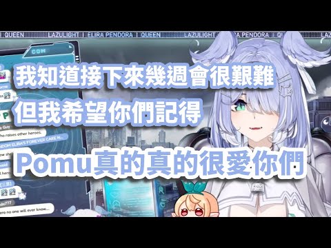 【彩虹社EN中文】談及Pomu：她總是不知道她有多大的影響力，但我知道。【Elira中文翻譯】