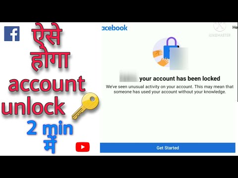 How to unlock Facebook account 🔐| Facebook account locked #youraccounthasbeenlockedfacebook