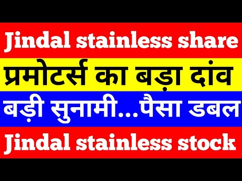 Jindal stainless share analysis | jindal stainless stock analysis | #shorts #viral #jindalstainless