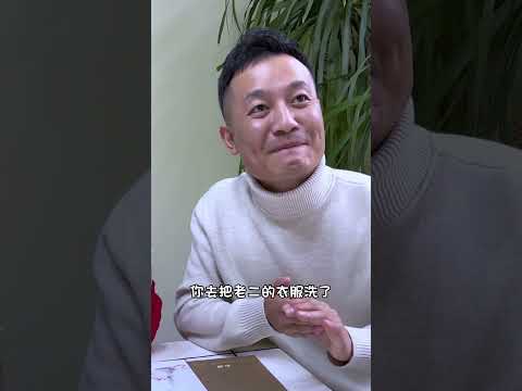 你是知足了，得了個便宜還賣乖。 #爸爸 #funny #萌娃