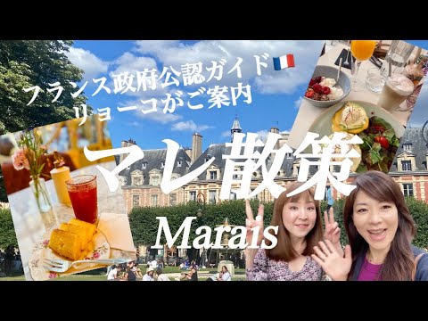 【マレ散策〜歴史もグルメも可愛いも！お勧めスポット満載の一日ツアー】