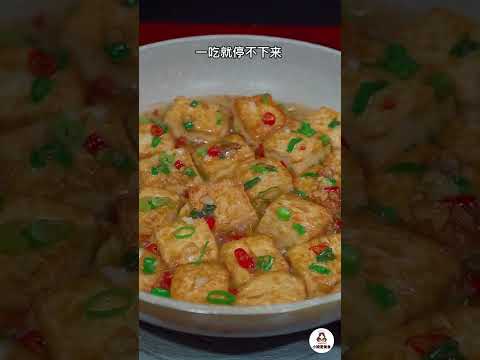 【小穎愛美食】烹飪教學：豆腐又一種做法，雞蛋煎豆腐