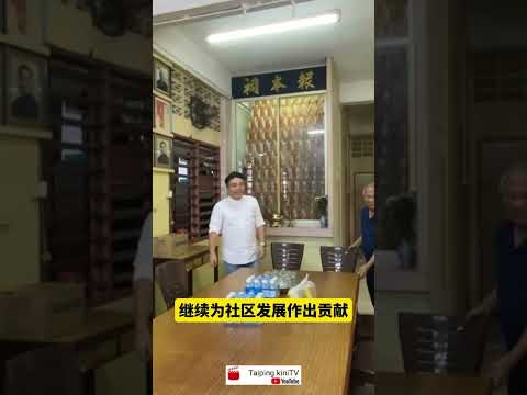 吴家良回访安顺圣教会 移交2万令吉拨款 推动社区和谐发展 #今天大新闻