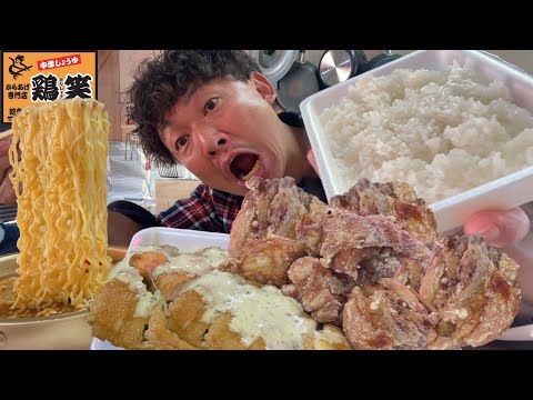 【男飯テロ】鶏笑弁当大盛り！チキン南蛮・山盛のから揚げでライス大盛じゃあ足りねぇ。【辛ラーメン】