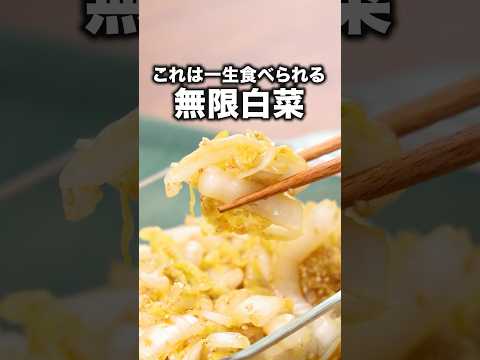 真顔でずっと食べちゃう【無限白菜漬け】詳しいレシピはアプリで料理名を検索♪ #白菜 #無限白菜 #やみつき  #冬野菜