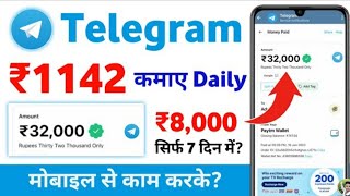 telegram se paisa kaise kamal 2024 l Telegram channel monetize