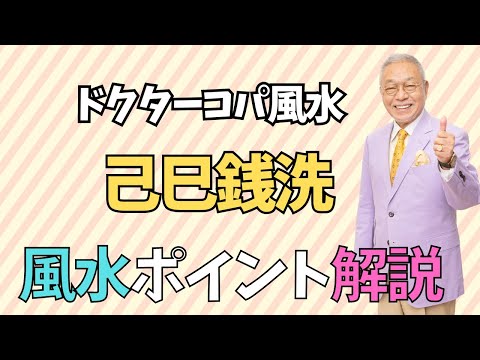 【己巳銭洗】クロコ型押し小銭入れ折財布　ピンクゴールド