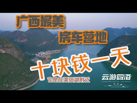 房车营地有水有电有风景只需要10块钱一个人你信吗