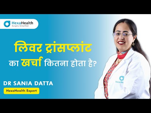 How much does Liver Transplant Surgery cost in India? || HexaHealth expert Dr. Sania Datta