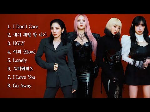 [Playlist] 2ne1 추천곡 플레이리스트 | 2ne1 노래모음