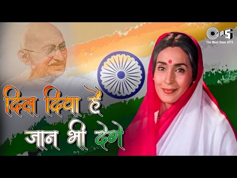 Desh Bhakti Song: दिल दिया है जान भी देंगे ऐ वतन तेरे लिए - 15 August Song | Trending Now India