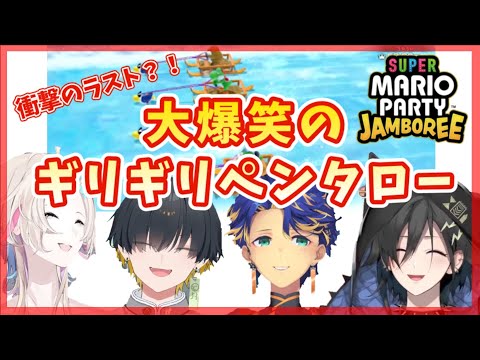 大爆笑のギリギリペンタロー(チキンレース) 24/11/27【ホロスターズ切り抜き / 奏手イヅル /夜十神封魔 / アステル / 羽継烏有】