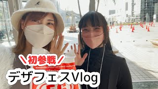 デザフェスVlog♡RinRinDollと可愛いもの探しの巻@rinrindoll