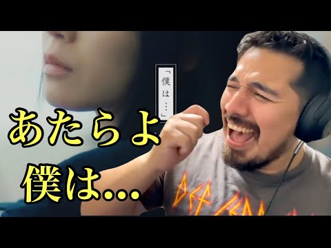 【海外の反応】あたらよ-「僕は...」［リアクション動画］- Reaction Video -［メキシコ人の反応］