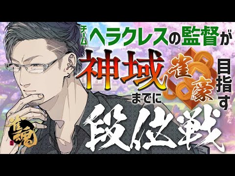 発散の段位戦【松本吉弘-まつもとぐみ】麻雀