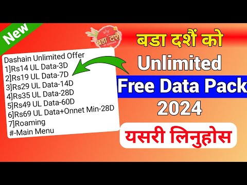 Dashain Unlimited Combo Data Pack 2024 |Ncell Best New Data Pack in Nepal