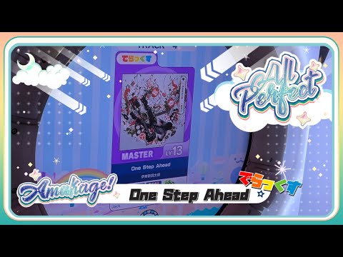 【maimaiでらっくす】One Step Ahead でらっくす譜面 MASTER ALL PERFECT 【直撮り】