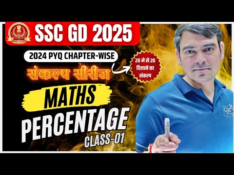 Maths Class by Sombir Sir | SSC GD 2025 | Most Expected Paper | Grow Academy