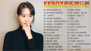 KKBOX 華語單曲排行週榜 - 2023年 最Hits最受歡迎華語人氣歌曲 - 2023新歌不重複  - 40首適合年青人的好歌必聽 [ 一路生花, Letting Go, 兄妹, 若把你, 不刪]