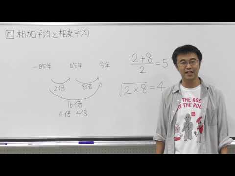 数学Ⅱ夏第7回①相加平均と相乗平均準備