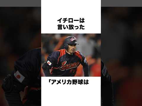 実は不公平だったWBCの深すぎる闇 #野球#WBC#野球解説