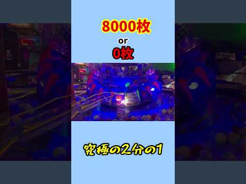 マリコロ2で4000枚をダブルアップした結果・・・