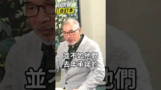 歐洲軍火援助不如預期？烏克蘭砲彈不短缺的關鍵！#朱凱翔 #邱世卿 #邱世卿合訂本 #烏克蘭