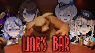 【 Liar's Bar 】 ウソをつき、騙し、勝つ。【 鏑木ろこ￤司賀りこ￤栞葉るり￤竜胆尊￤にじさんじ 】