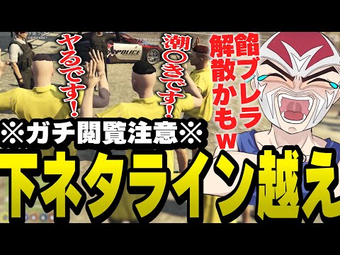 【閲覧注意】下ネタがライン越えしすぎて市長から厳重注意を受けるファン太【ファン太/切り抜き/ストグラ】