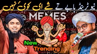 😂 Baby Te Shy E Koi Ni | Samar Abbas | Engineer Muhammad Ali Mirza Memes