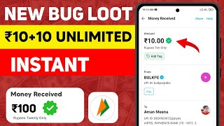 Today New Campaign Loot Offer | Just Signup and Instant ₹10+10 Paytm Cash | New Earning Apps Today