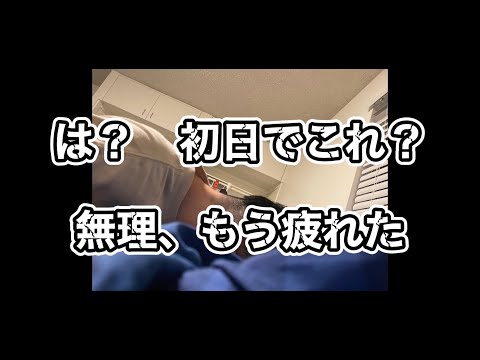 【ELS編スタート】留学初日から疲労困憊です。助けてください。