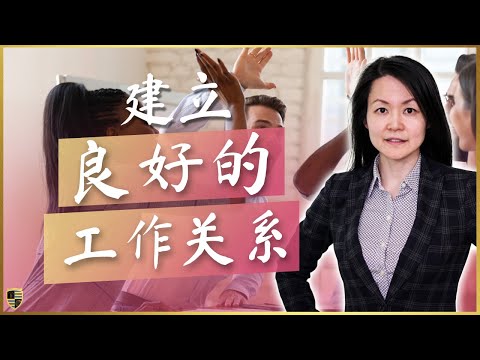 利益相关者管理和建立关系的五个策略