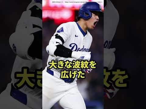 大谷翔平選手が12億円豪邸を売却か‥ #大谷翔平  #野球　#shorts