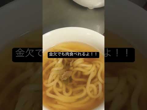 金欠飯② #独身でも美味しく食べれます