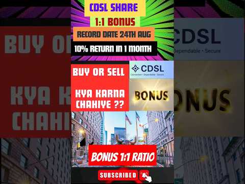 CDSL Share Update #cdslbonus #bonusshare #bonussharenews #bonusandsplit #bonusbuy #shorts #cdslshare