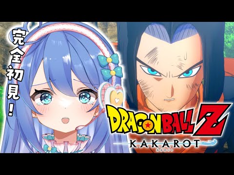 【ドラゴンボールZ KAKAROT】完全初見人造人間編✨セル第二形態から！【#新人Vtuber / #彩世りずむ】#6