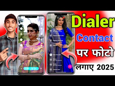 dialer me photo kaise lagaye | Phone dialer me photo kaise lagaye |dialer pad par photo kaise lagaye