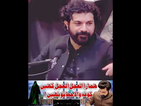 Imam Zamana as | Allama Asif Raza Alvi #viral #shortvideo #whatsupstates #allamaasifalvi