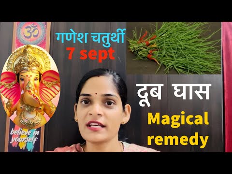 गणेश चतुर्थी पर ज़रूर करे ये magical remedy | ganesh chaturthi पर wish पूरी करें #ganeshchaturthi