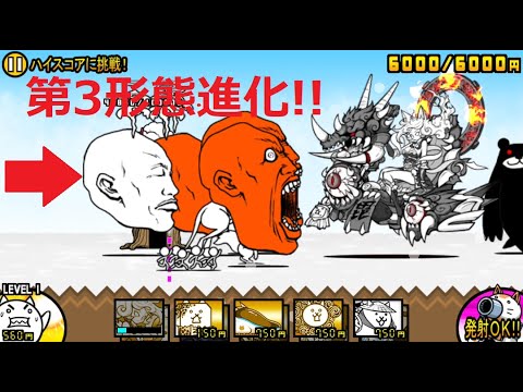 にゃんこ大戦争 暴威の武神・上杉謙信 第3形態進化！ネコ車と融合した戦国武将 超激レア