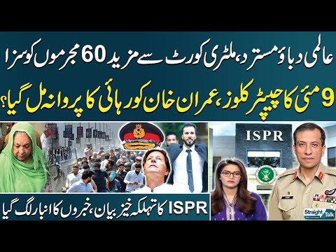 Straight Talk with Ayesha Bakhsh | May 9 Tragedy – Military Courts Sentence 60 More Convicted