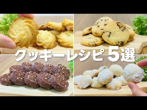 クッキーの作り方 / まりなの簡単お菓子作り