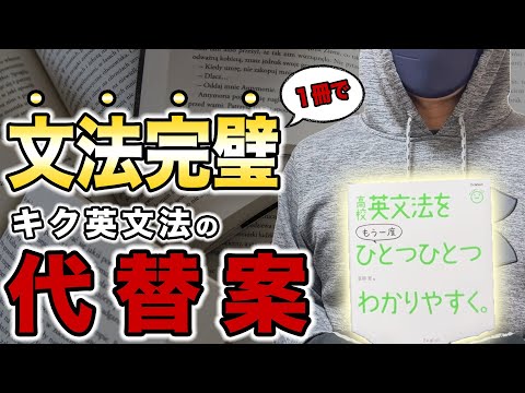 【文法学習法】高校英文法を1ヶ月で覚える方法【1冊でOK】