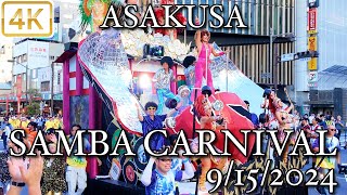 Asakusa Samba Carnival 9/15/2024 浅草サンバカーニバル