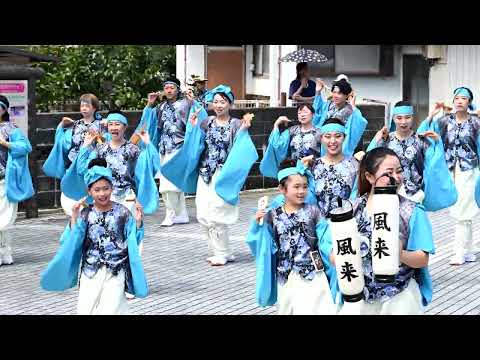 [4k] 風来　〜ふらり〜　中村駅演舞場　よさこい四万十2023　2023年9月17日(日)