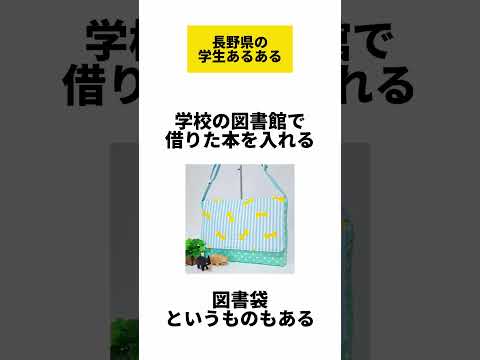 みんなの県のあるある教えて！#あるある #学生あるある