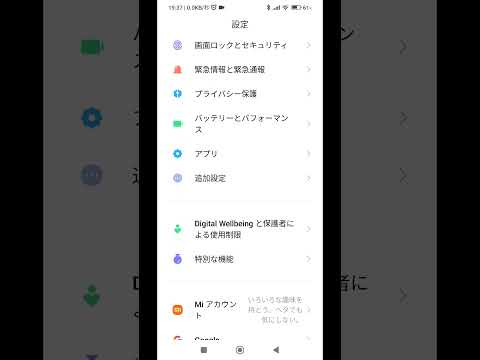 えっ？緊急通報 110 番してないのに？ Android12 新機能