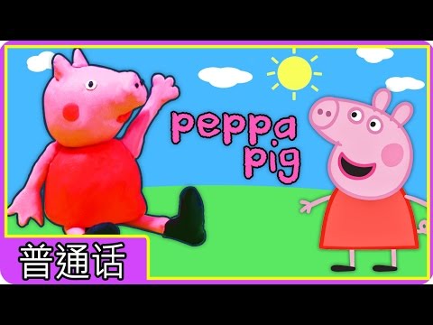 How To Make Playdoh Peppa Pig | Playdoh Creation Videos For Kids In CHINESE